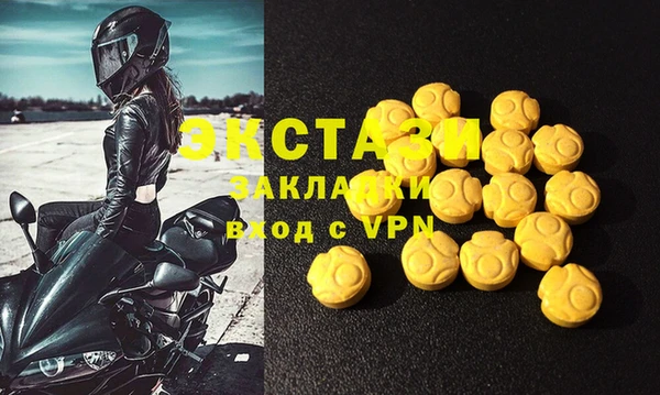 экстази Абдулино