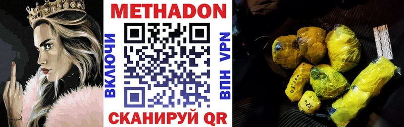 МЕТАДОН VHQ  ОМГ ОМГ ССЫЛКА  Шацк 