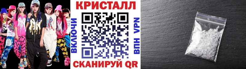 Метамфетамин кристалл  Шацк 