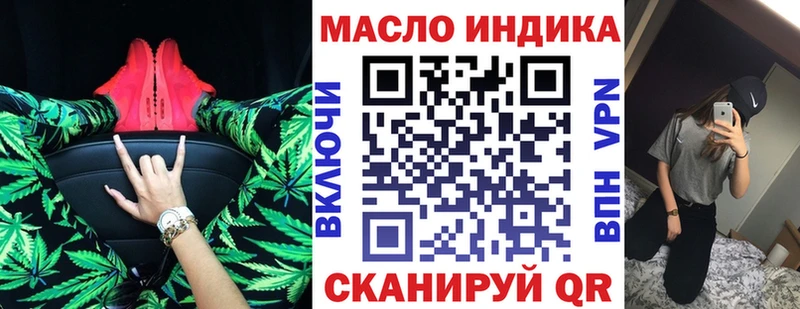 Дистиллят ТГК гашишное масло  кракен ТОР  Шацк  где купить наркоту 